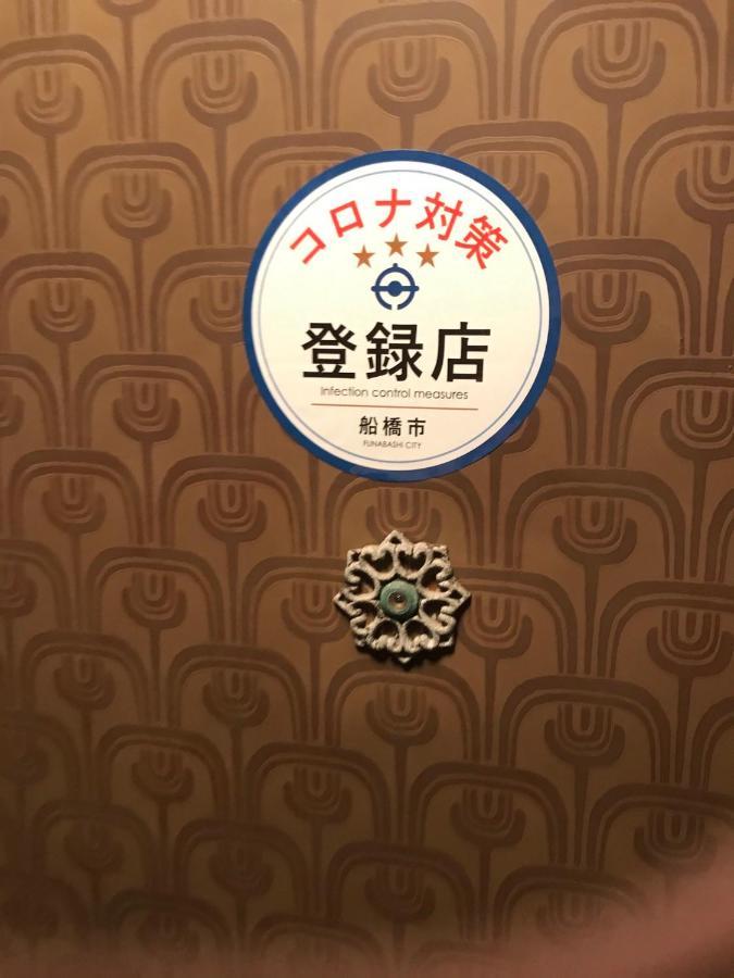 Family Resort Apartment Funabashi Buitenkant foto
